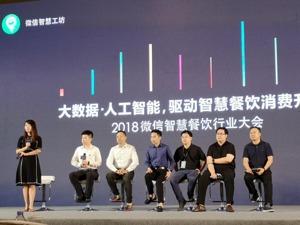 微信支付推智慧餐饮方案 业内称市场争夺战刚开始