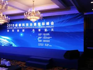 回放丨2018成都科技治霾国际峰会