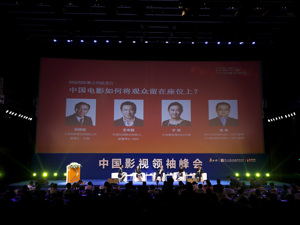 券商“组团”报名第二届中国影视领袖峰会 拐点将至行业大佬共话行业争议与前景