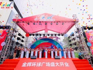 辉耀西北 金辉集团开启大商业布局
