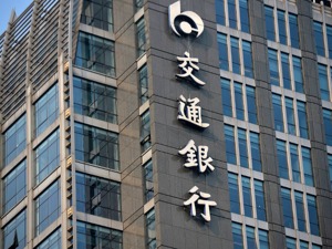 交通银行董事长彭纯：中国已形成全球最大的银行体系