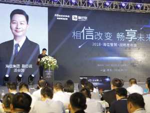 海信集团汤业国：不能仅仅看到智慧家居的热潮 如果不掌握核心技术很快会被迭代