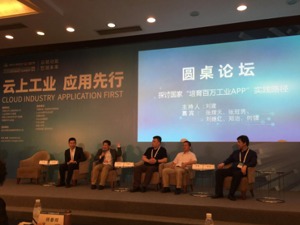 培育百万工业APP 我们与国际巨头的差距有多大？