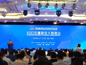 佛山率先试水3D打印批量化定制   业内：要“搞大事”需三方面突破