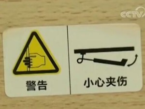 家长注意！儿童家具质量三成不合格 重灾区项目竟是......