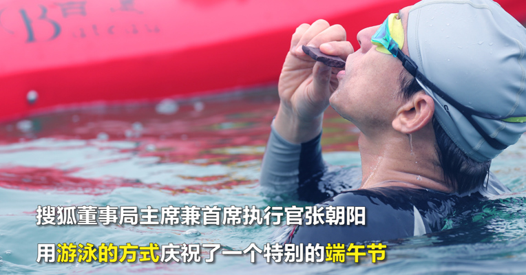 视频丨搜狐CEO张朝阳游宜昌清江画廊过端午！