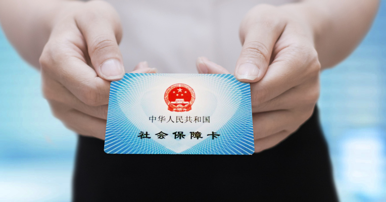 视频丨搜藏！新社保卡的“十大逆天功能”