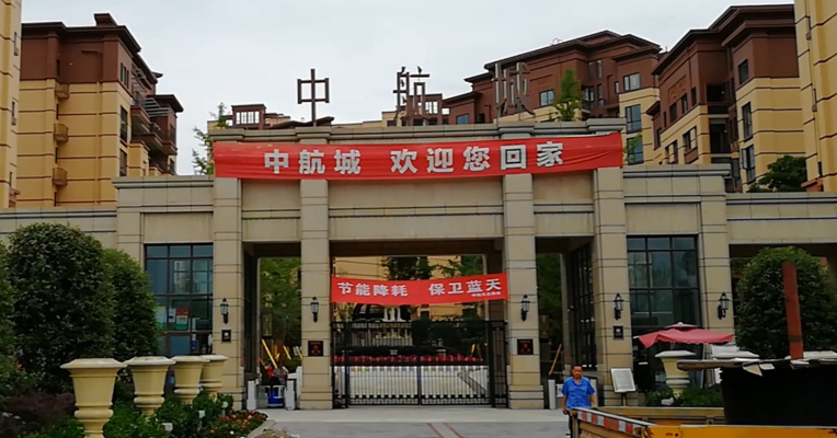 视频丨实探中航工业“退房”项目：一二期已售罄 剩余土地杂草丛生