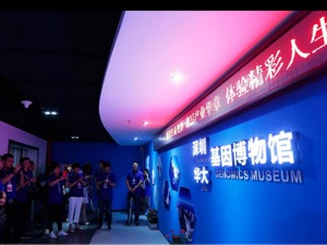 华大基因副总裁刘娜：员工活到100岁 我们是真的在实践