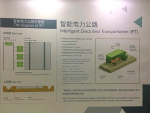 “三网融合”取电于路 国能汽车智能电力公路将开启路试