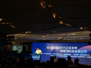 中小微企业缺钱实质是缺信用   国内征信体系远未成熟