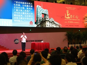 昨晚多人齐聚上交所  听他讲如何“把一个壮美的紫禁城交给下一代”