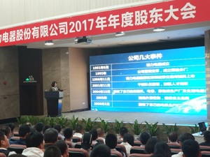 董明珠：不会再考虑收购新飞冰箱