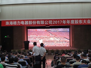 董明珠谈对格力的奉献：说我啃老本，可别忘了我2001年就当上公司总经理