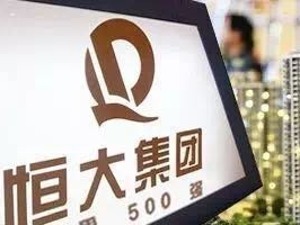 恒大入主FF，中国电动汽车迎来新局面