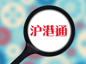 北上资金单日净卖出38亿元 创年内次新高