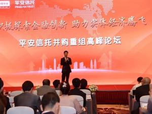 平安信托：不只提供资金，要做有使命的资本