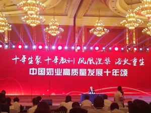 中国奶业协会名誉会长高鸿宾: 奶和奶牛都没10年前多 但中国奶业确已“脱胎换骨”