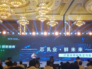  新希望乳业董事长席刚：行业同质化问题突出   乳企更应注重技术创新