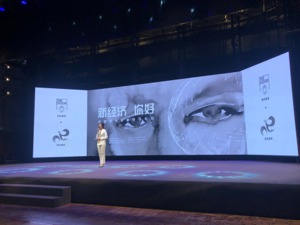 从比特币到区块链 成都青羊区开讲新经济论坛