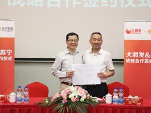 苏宁大润发签署战略合作协议 或涉超市母婴品类