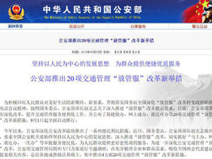 公安部：9月1日起车辆全国通检 18项业务“一证即办”