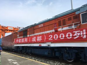 中欧班列（成都）开行率先突破2000列 成都加速国际战略通道建设