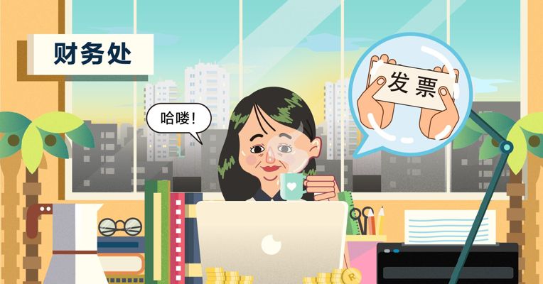 视频丨史上最实用财务报销全过程！拿走不谢！