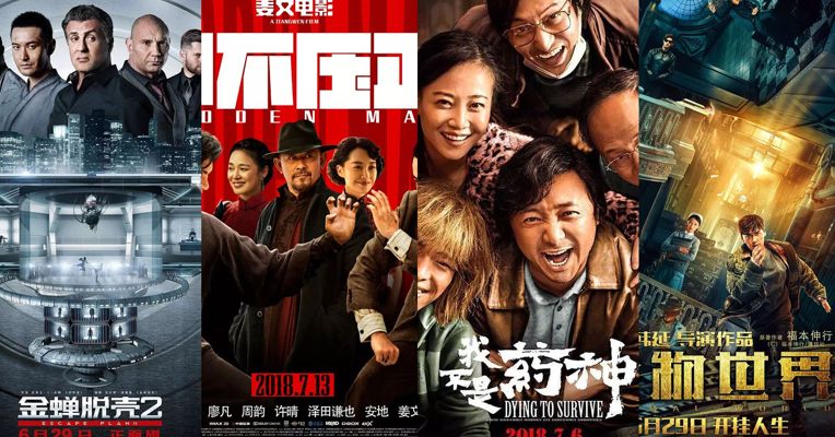 视频丨2018暑期档票房争夺战打响！谁能C位出道？