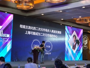 盛大游戏副总裁谭雁峰：人口、IP、流量红利接近尾声 盛大游戏将深耕二次元