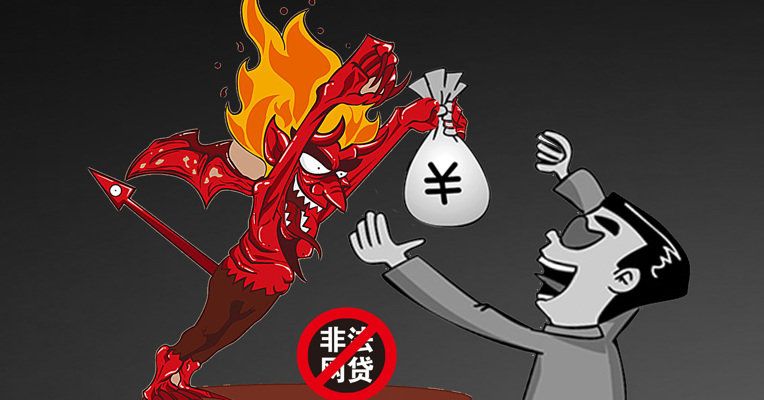 视频丨校园贷深似海！这些套路你必须防范！