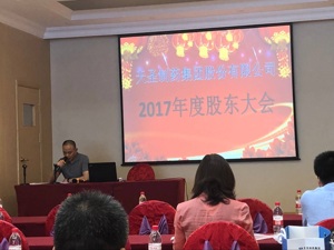 天圣制药终止收购玉鑫药业复牌跌停  代董事长刘维：未来不排除回购