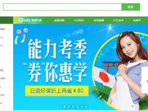 沪江赴港IPO 行内“月活王”销售费用连续3年超总收益