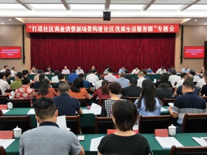 传统街边餐饮不能关 成都社区商业要“提档升级”