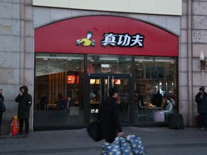 真功夫控制权之争有新进展   终审驳回董事长上诉申请