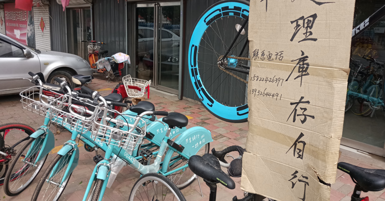 视频丨“自行车第一镇”王庆坨旺季冷清   商家150元甩卖定制单车Unibike