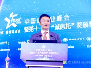 任汇川：做有使命的资本  更加主动地服务实体经济