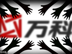 子公司参投医疗健康基金 万科郁亮时代投资图谱浮现