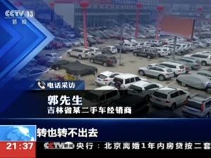 没想到！买二手车还有这些隐形风险，千万注意！
