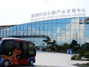 全球首款量产无人车亮相碧桂园潼湖科技小镇