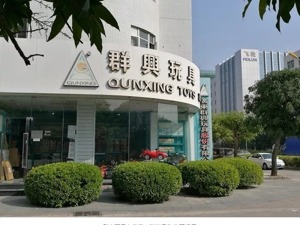 群兴玩具4年4次重组屡战屡败 再联合两家资管公司寻找并购标的