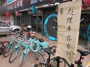 共享单车凉凉后的王庆坨镇：上千元单车2折出售