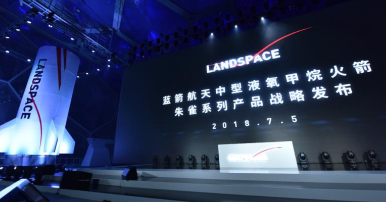 视频丨蓝箭航天CEO张昌武：首款民营中型液体运载火箭研发完毕