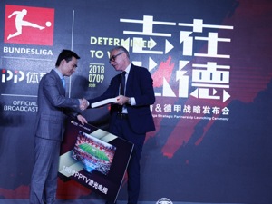 拿下未来五年德甲独家版权 PP体育开启足球IP运营新时代