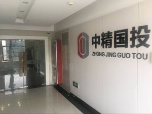 中精国投陷兑付危机 疑似实控方外滩控股上海总部“楼空”