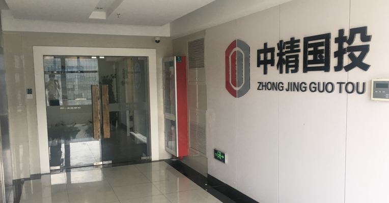 视频丨私募基金“中精国投”涉18亿兑付危机 实控公司已大门紧闭