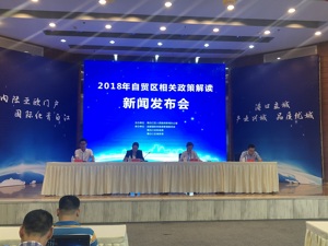 四川自贸区青白江片区解读产业政策，真金白银打造临港服务业生态圈