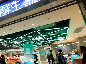 物美推“每日鲜”对标盒马“日日鲜”    老牌商超转型“求生”胜算几何？