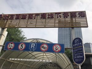 每经记者实地探访“天价收费”停车场：公司连夜开会 已采纳主管部门建议设置360元“单日封顶价”