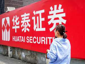 戏说券商“世界杯四强”之一：华泰证券——法国追风少年“神附体”